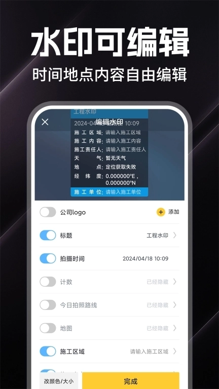 水印拍照打卡-今日打卡