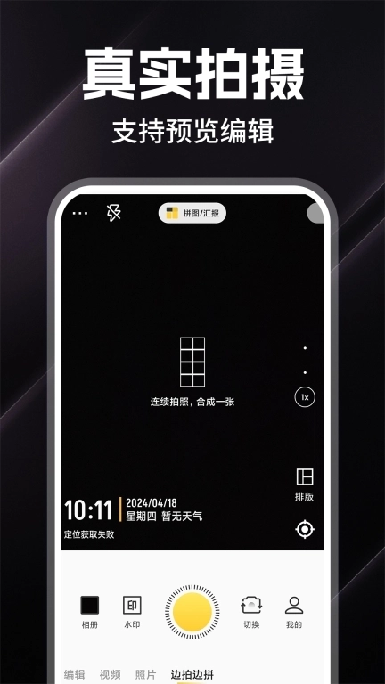 水印拍照打卡-今日打卡