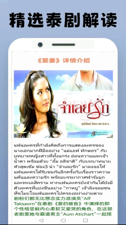 泰剧圈迷-影视推荐