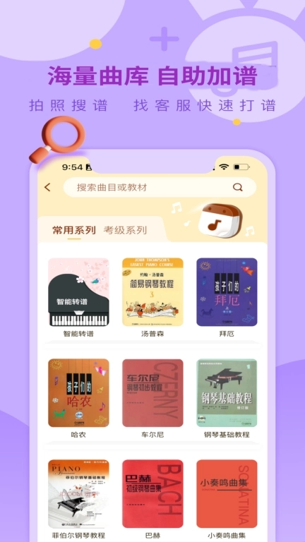 爱弹奏钢琴智能陪练