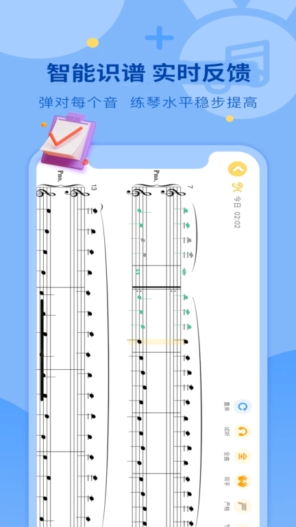 爱弹奏钢琴智能陪练
