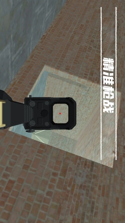 战争前线-CQB射击