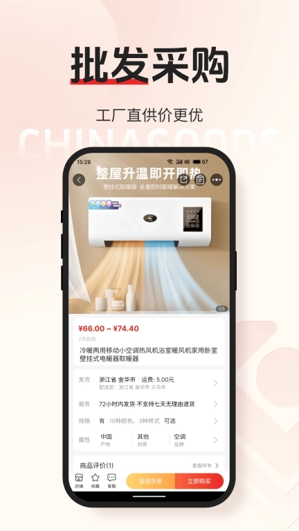 小商品城-义乌小商品批发网