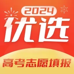 优选志愿填报-高考志愿填报