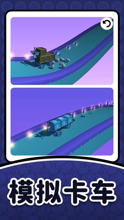 模拟极限卡车