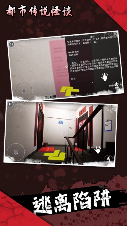 都市传说怪谈-中式恐怖公寓