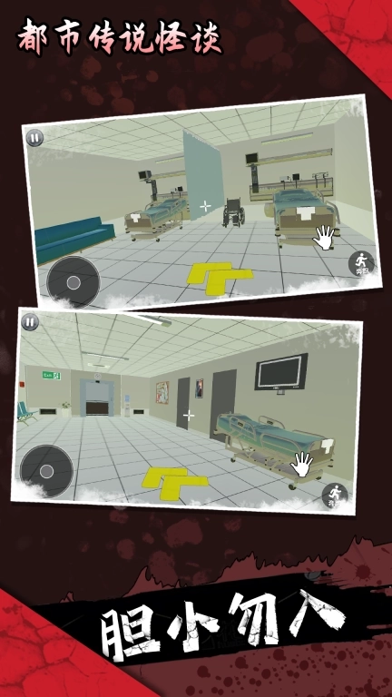 都市传说怪谈-中式恐怖公寓