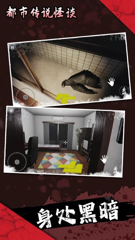 都市传说怪谈-中式恐怖公寓