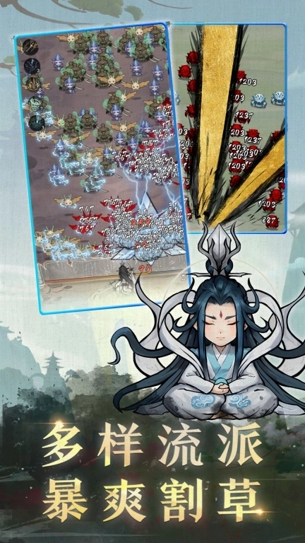 飘渺儒仙-注册送海量福利