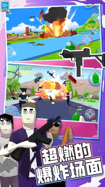 生存故事-疯狂破坏世界