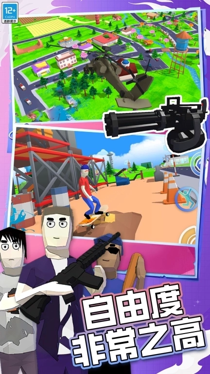 生存故事-疯狂破坏世界