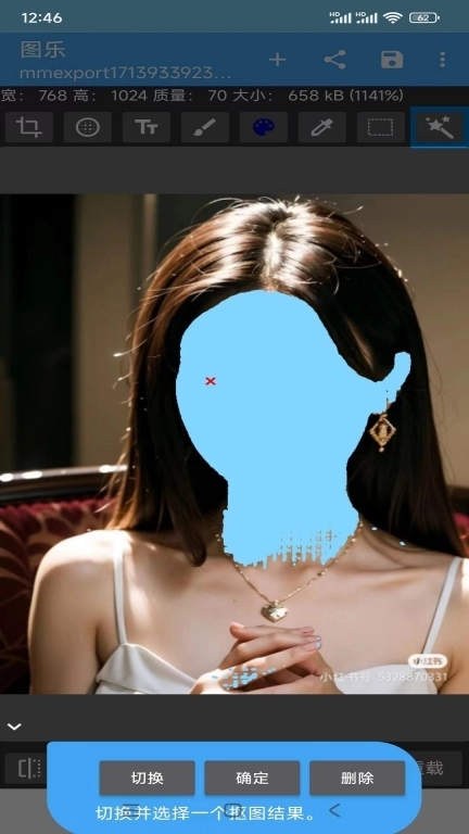 图乐-基于AI的图像编辑