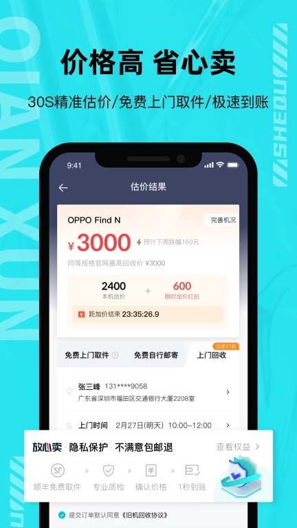 千循-二手交易平台原分毫报价