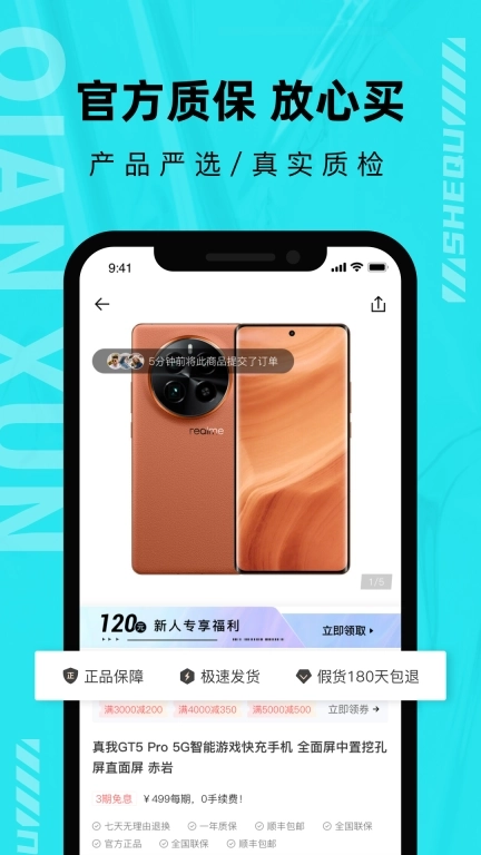 千循-二手交易平台原分毫报价