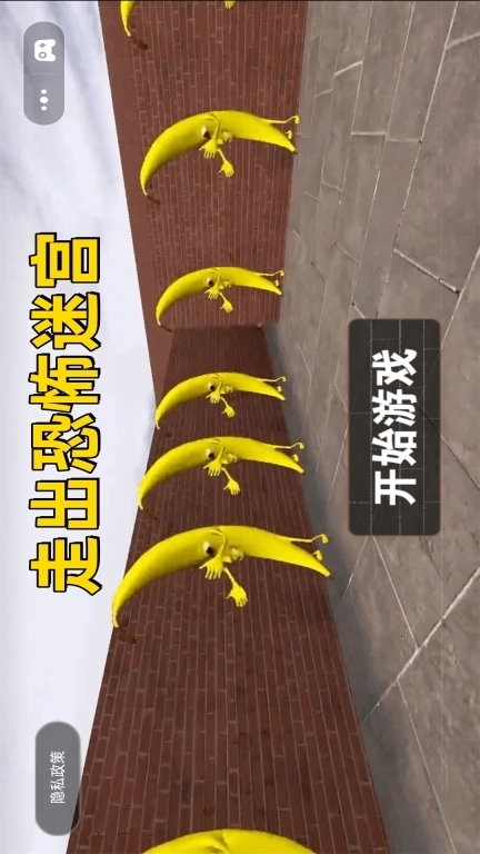 逃出迷宫-逃离大香蕉迷宫