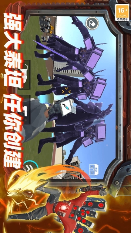 马桶人多元战争-监控人马桶人模组