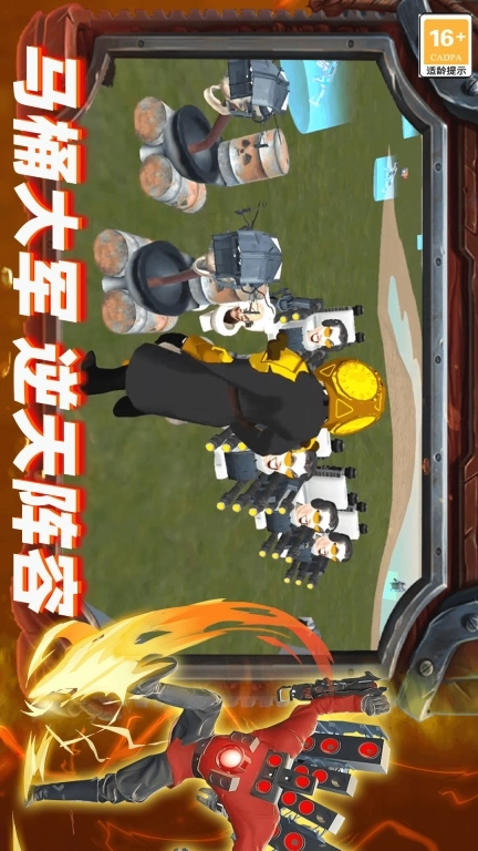 马桶人多元战争-监控人马桶人模组