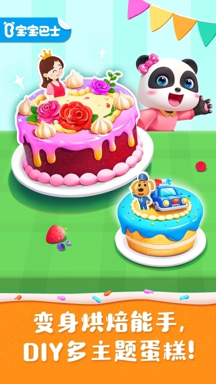 奇妙蛋糕店-学会与人分享零食