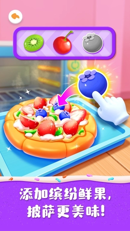 奇妙蛋糕店-学会与人分享零食