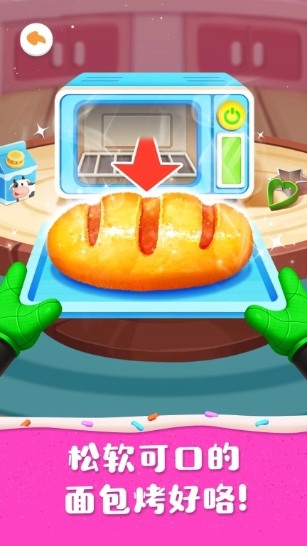 奇妙蛋糕店-学会与人分享零食