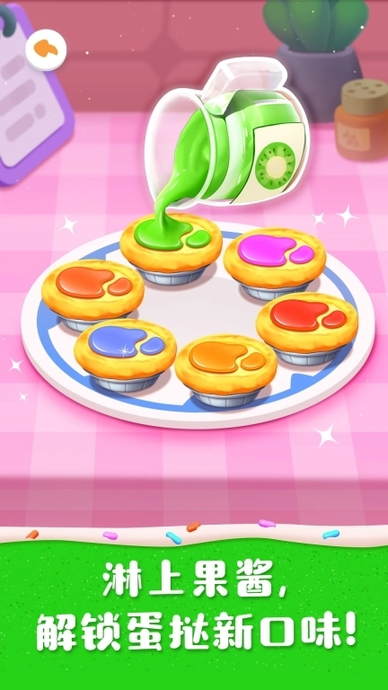 奇妙蛋糕店-学会与人分享零食