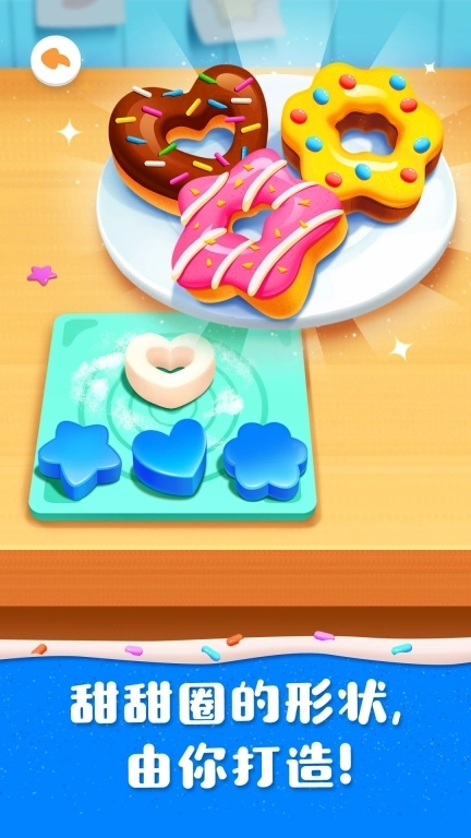 奇妙蛋糕店-学会与人分享零食