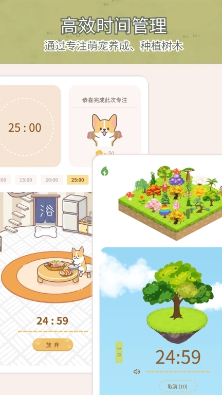 Todo计划-游戏化待办清单打卡日程