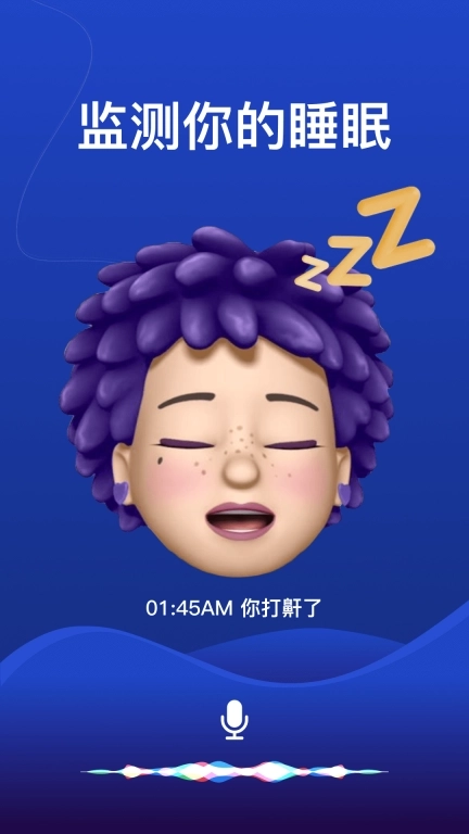 熊猫睡眠-白噪音睡眠监测