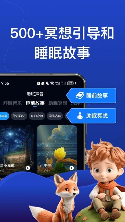 熊猫睡眠-白噪音睡眠监测