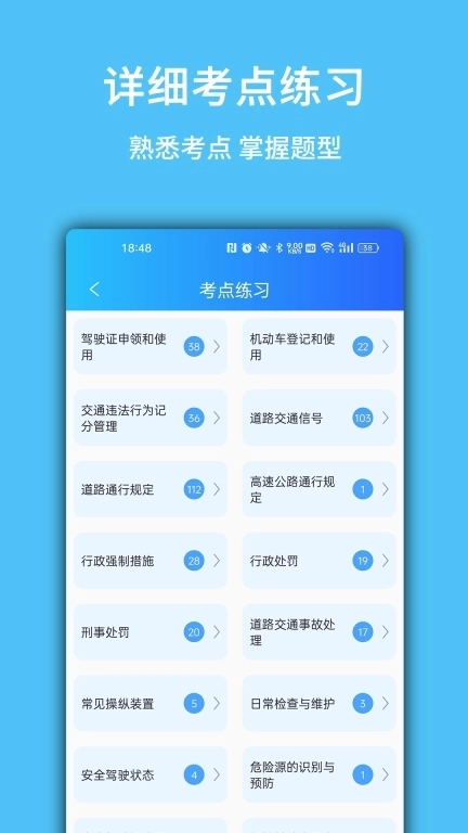 摩托驾考易题-摩托车驾照考试题库