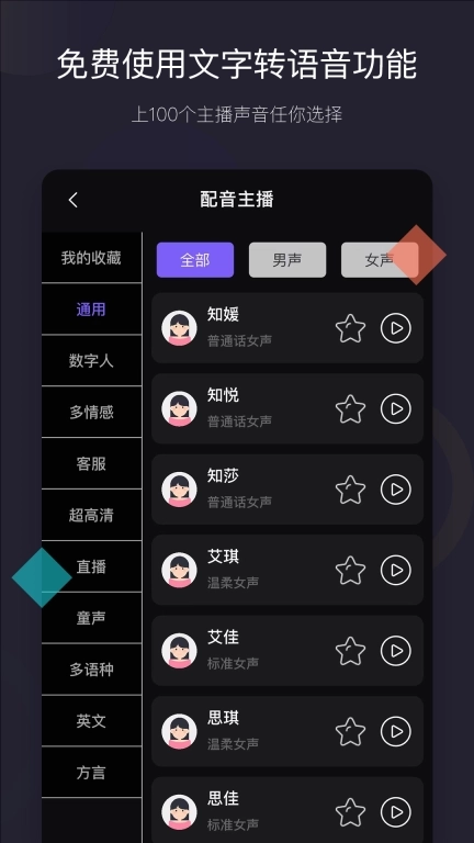 天天好物-视频文案素材神器