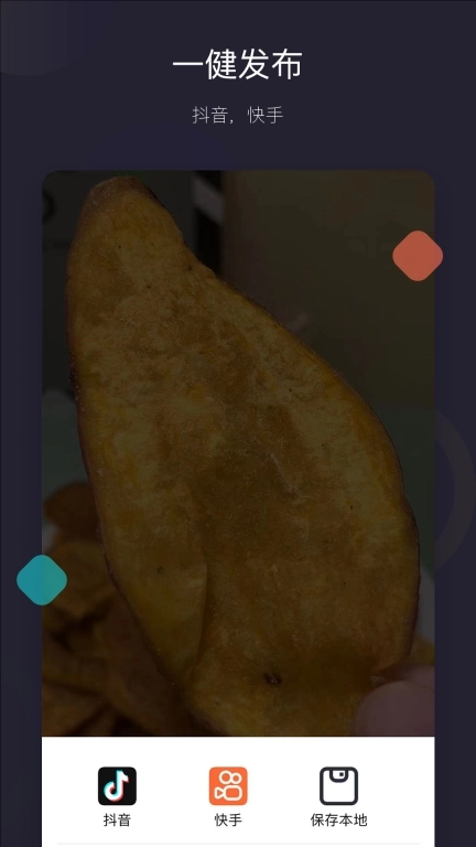 天天好物-视频文案素材神器