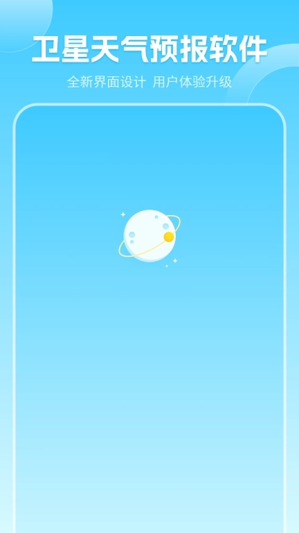 实时天气-气象预报