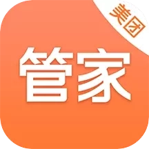 美团管家青春版
