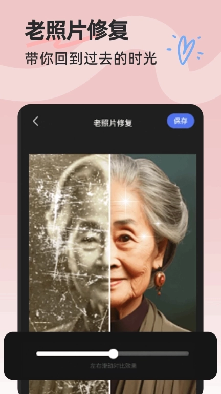 抠图P图神器-老照片修复