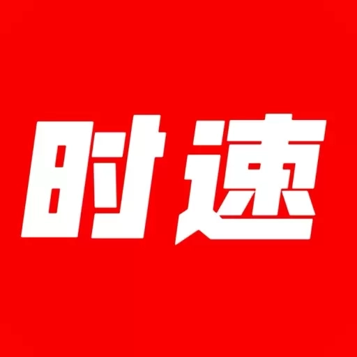 时速新闻