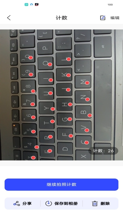 全能测量扫描王-手机智能扫描王