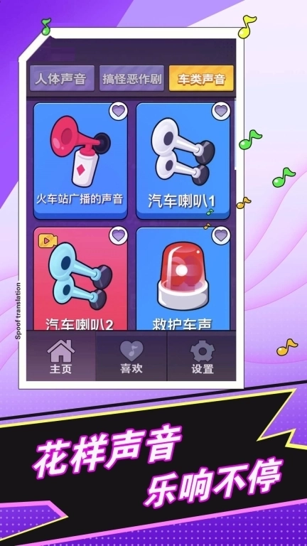 放屁模拟器-恶搞整蛊解压神器