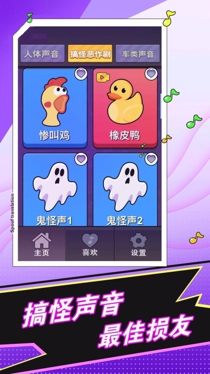 放屁模拟器-恶搞整蛊解压神器