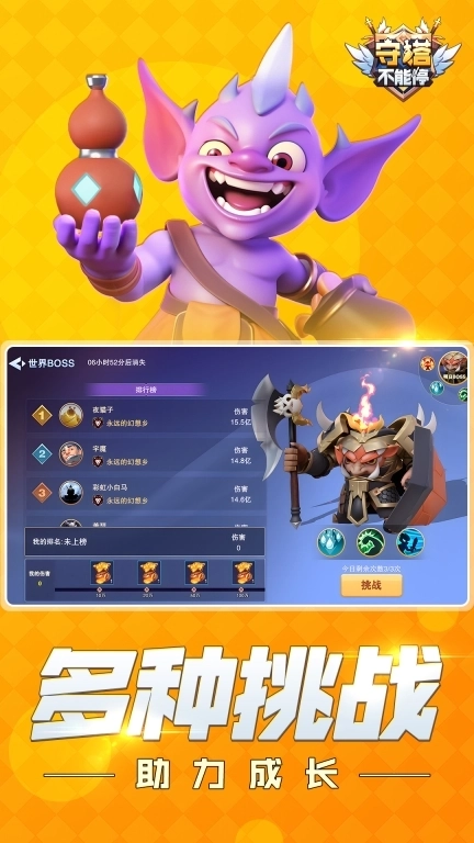 守塔不能停-多人联机塔防