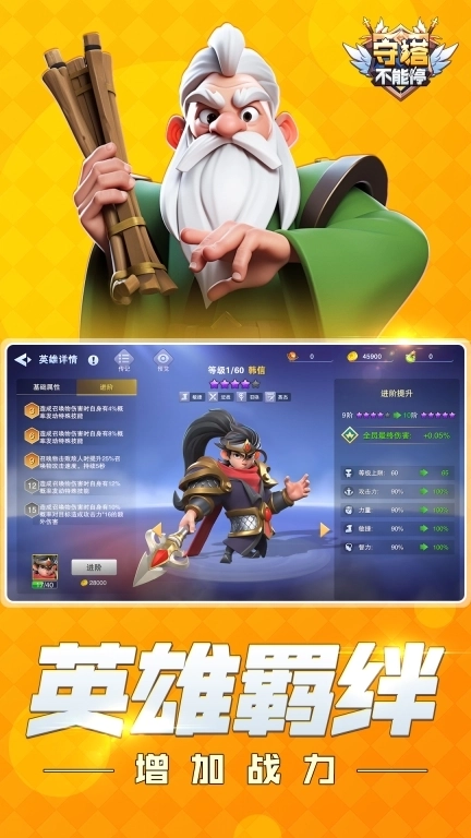 守塔不能停-多人联机塔防