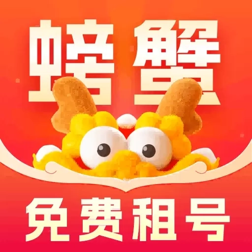 螃蟹租号-王者吃鸡火影租号