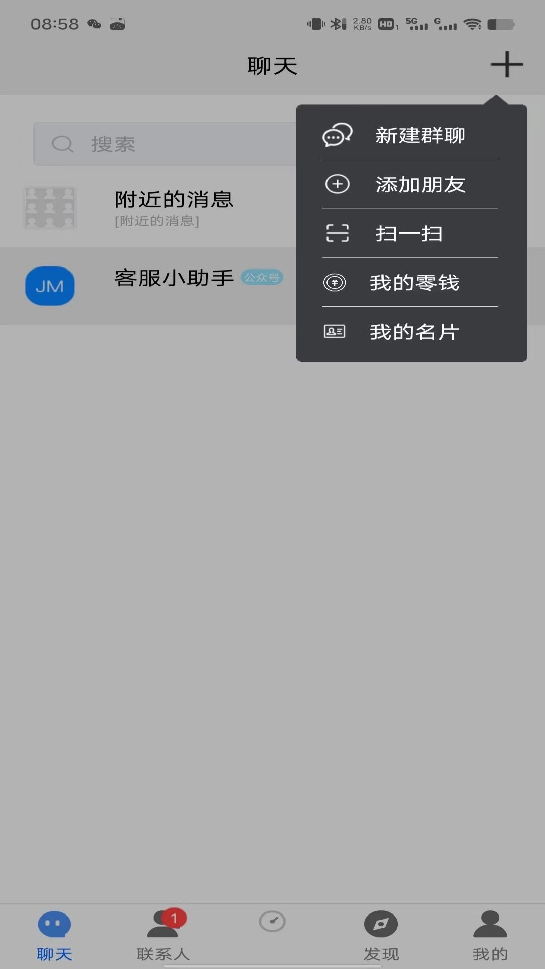 众聊-众聊云会议