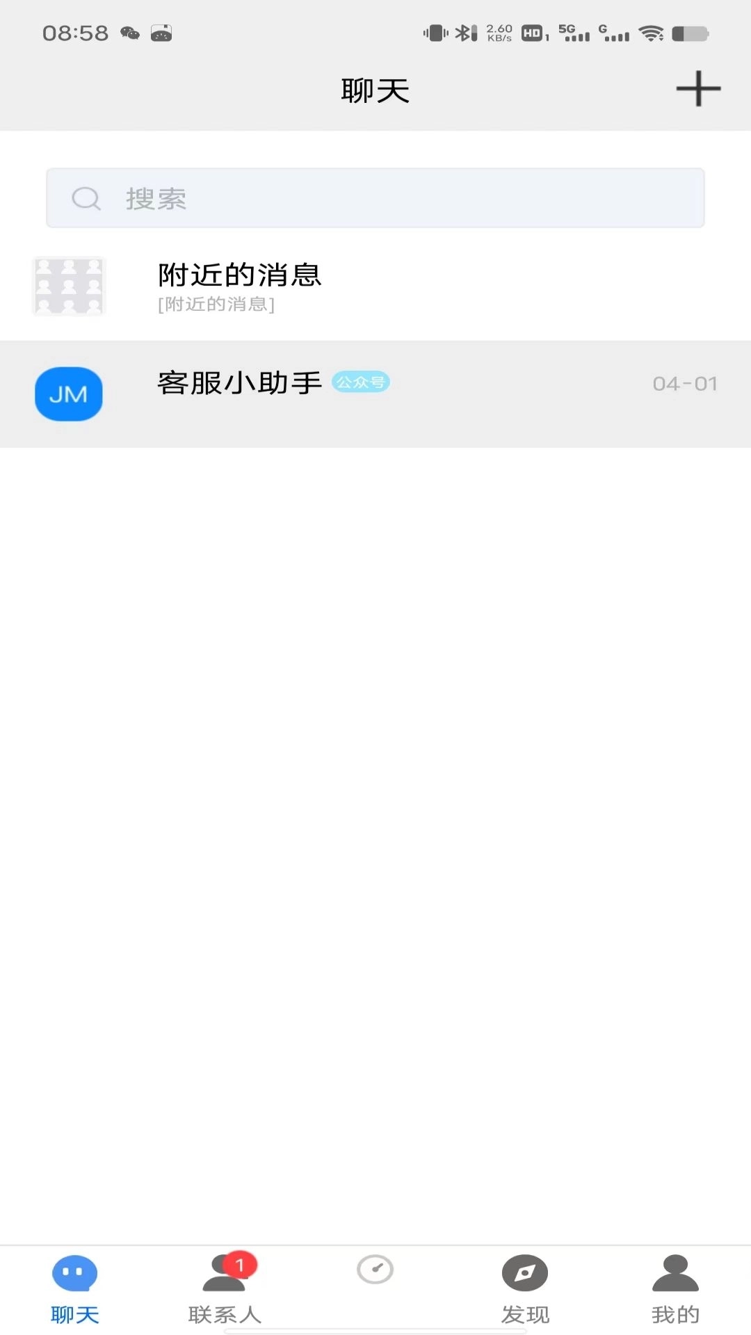 众聊-众聊云会议