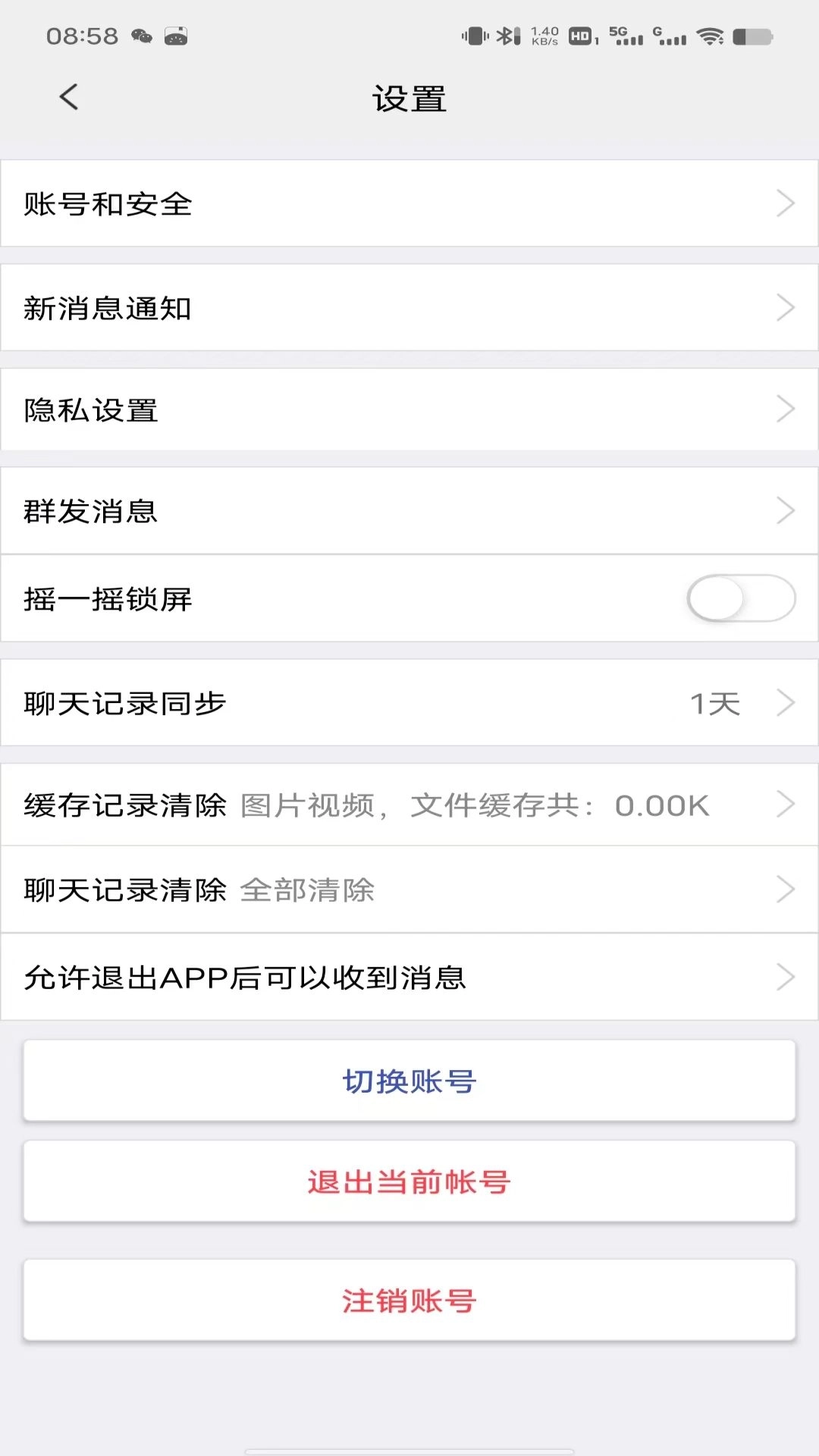 众聊-众聊云会议