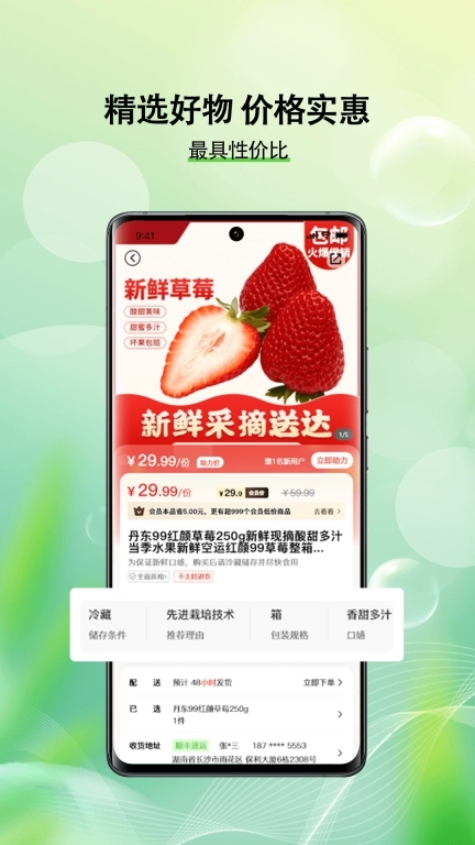 助力助惠-农副产品自营商城