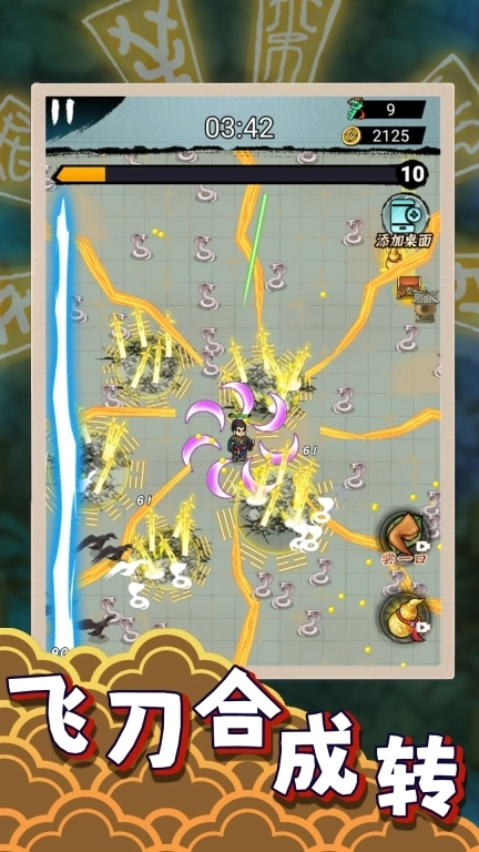 飞刀大乱斗2-鸠摩智转刀割草