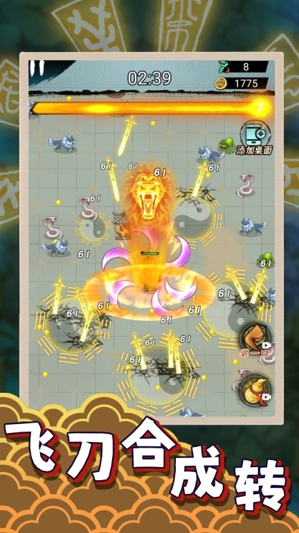 飞刀大乱斗2-鸠摩智转刀割草