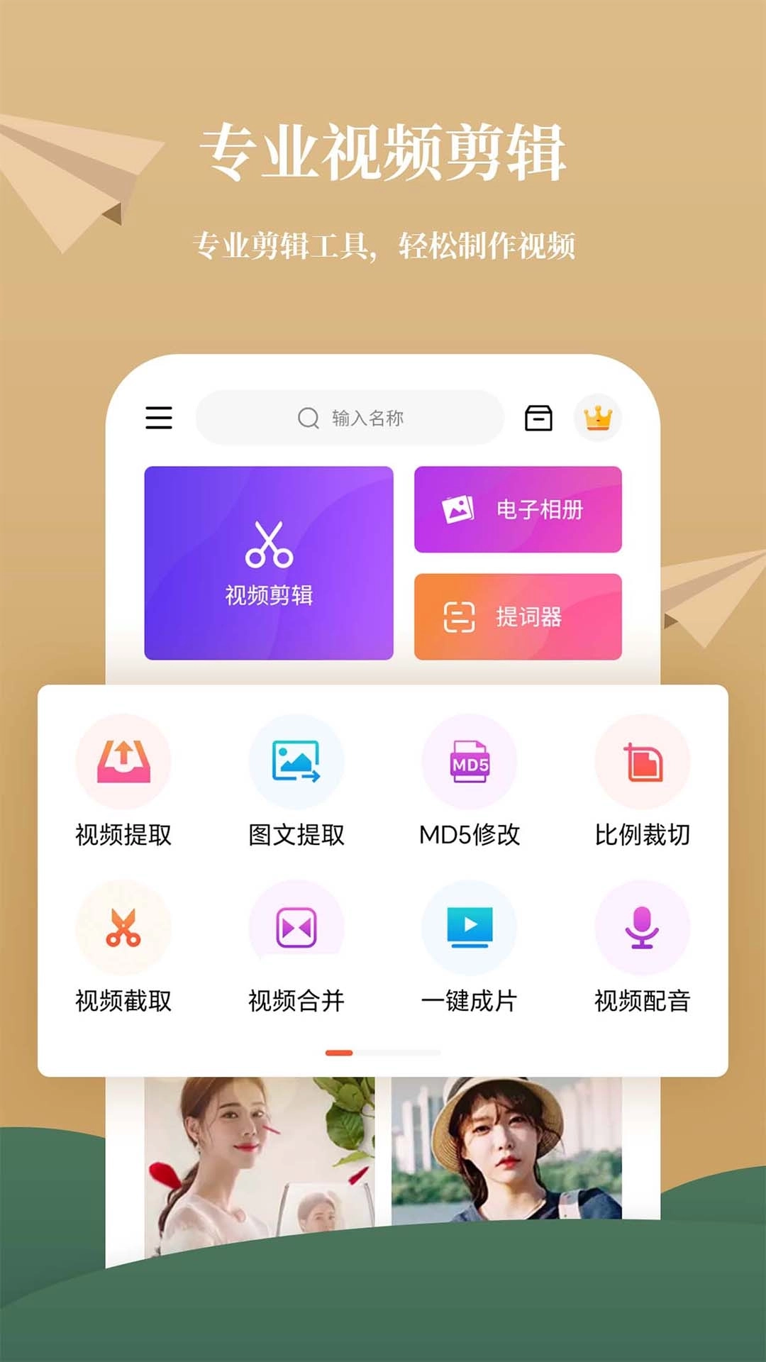 影剪辑视频编辑-剪辑软件