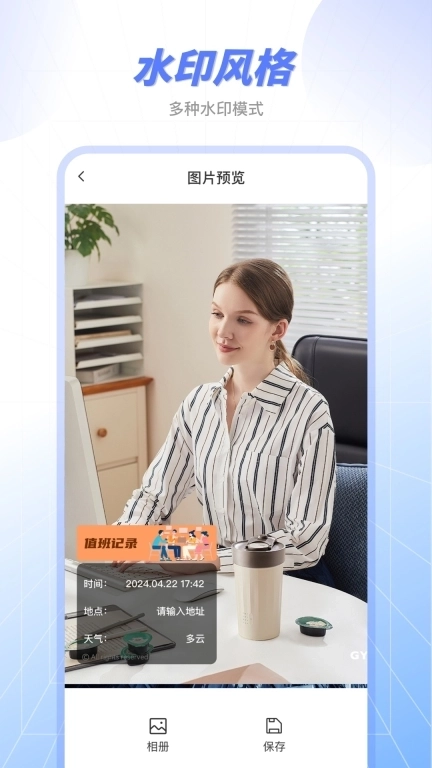 原道经纬水印相机-真实打卡水印